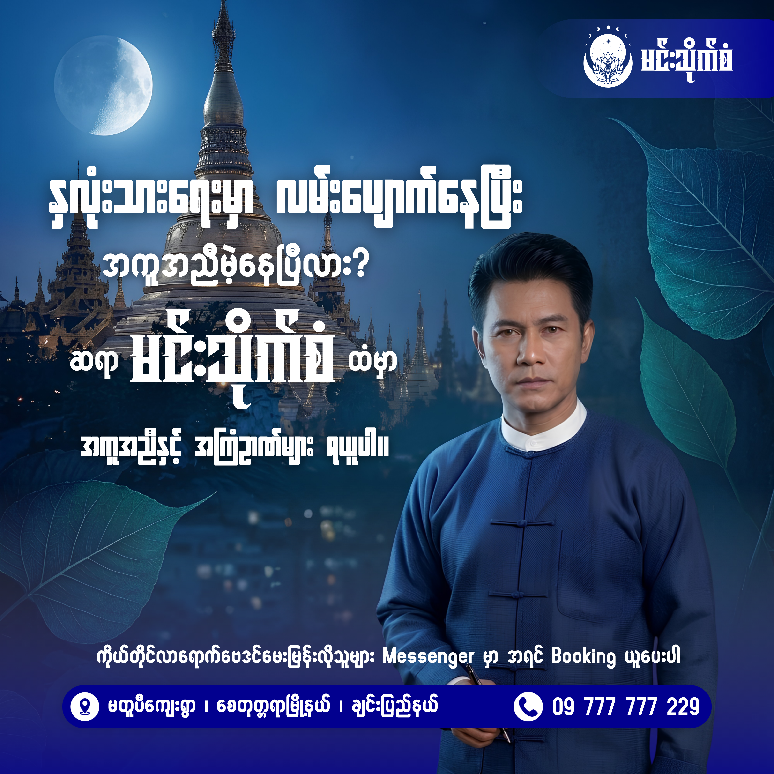 နှလုံးသားရေးရာမှာ လမ်းပျောက်နေပြီလား